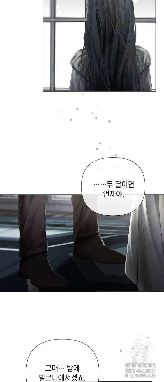 이제 와 후회해봤자 23화 50