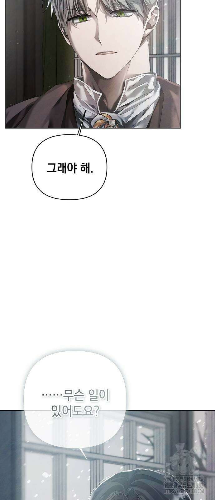 이제 와 후회해봤자 23화 56