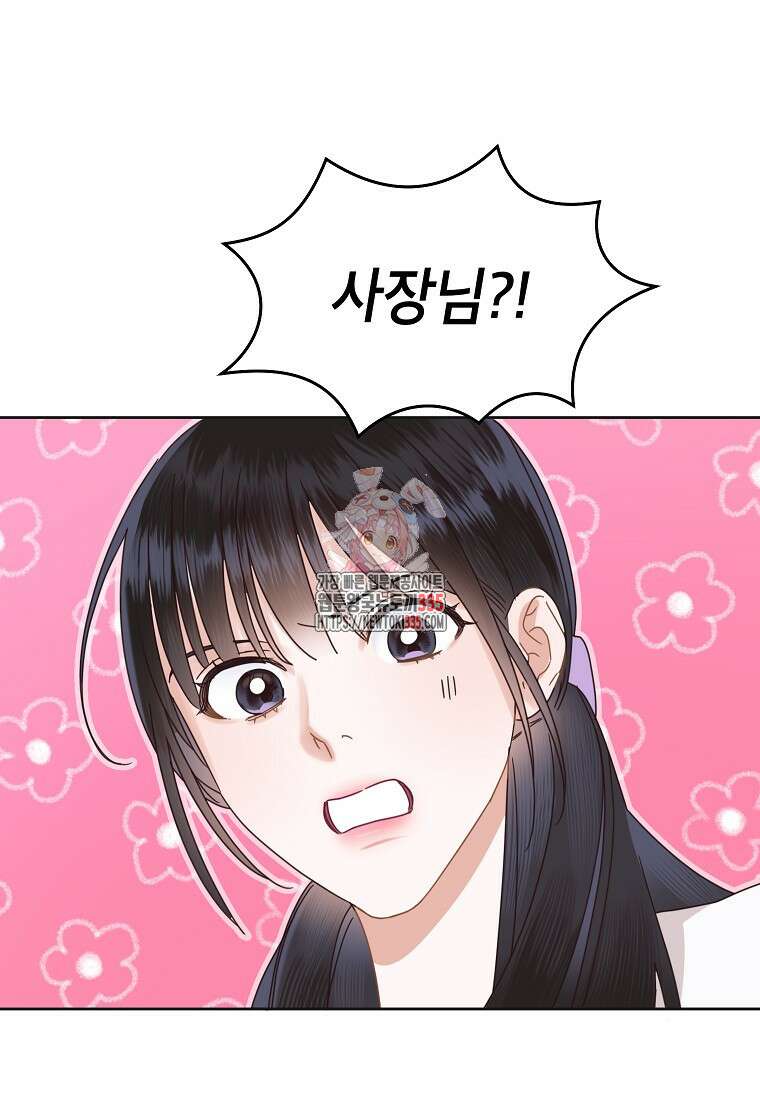 사내 연애 전선 10화 1