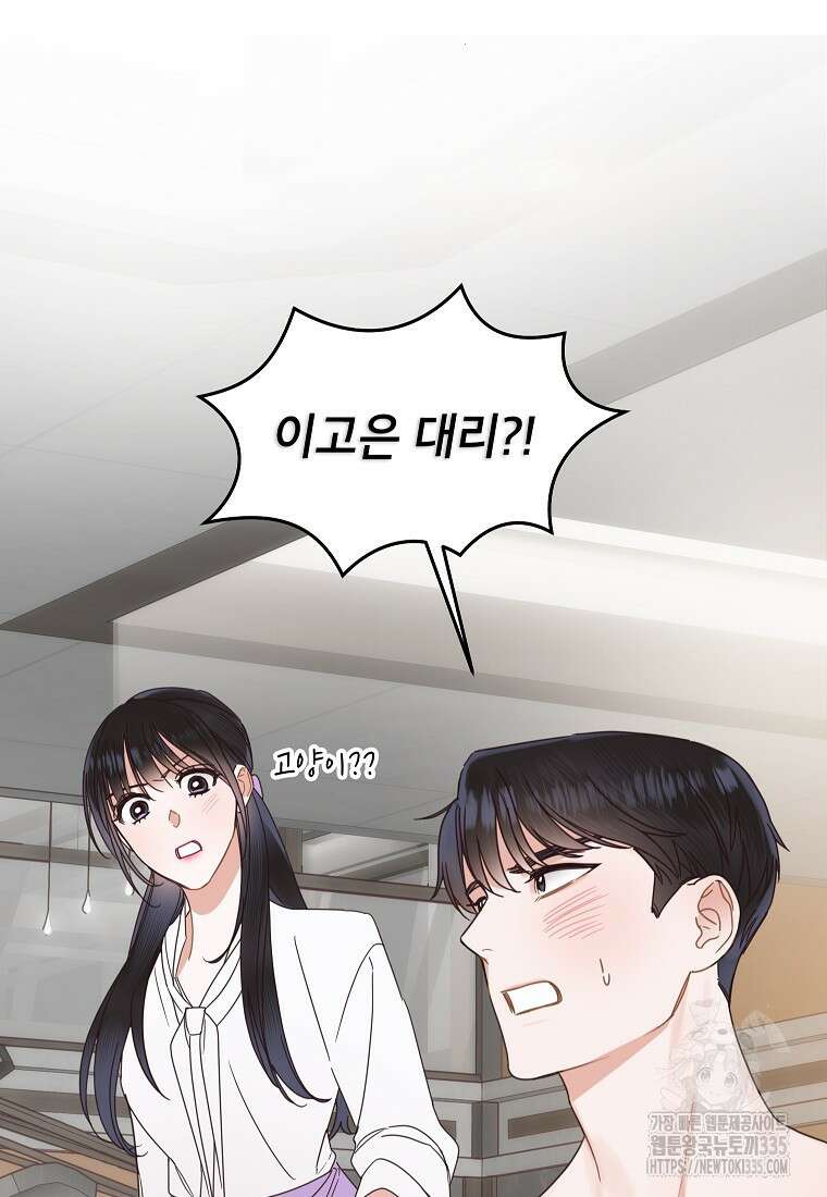 사내 연애 전선 10화 2