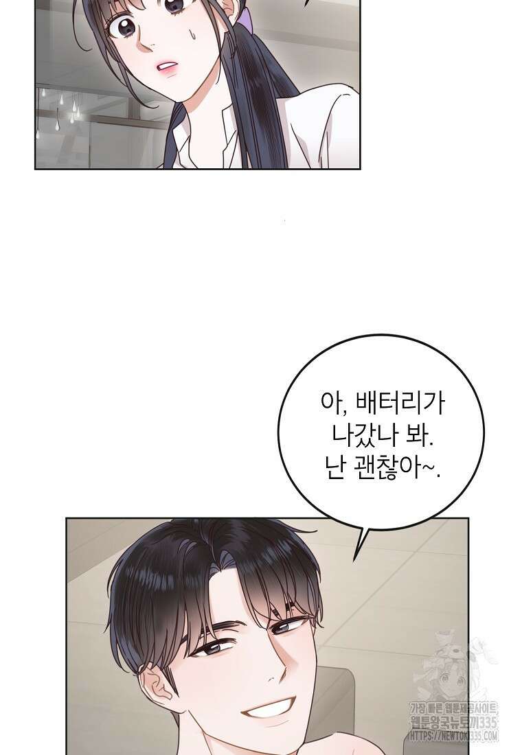 사내 연애 전선 10화 6