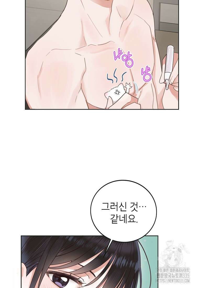 사내 연애 전선 10화 7