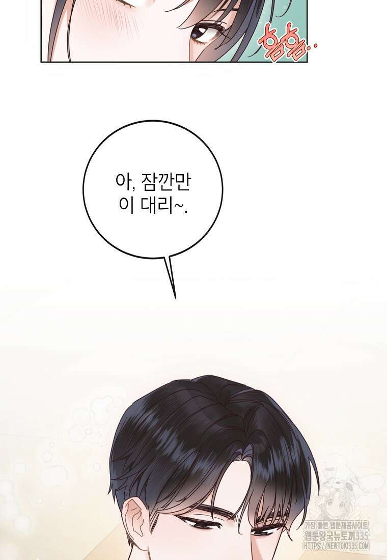 사내 연애 전선 10화 8