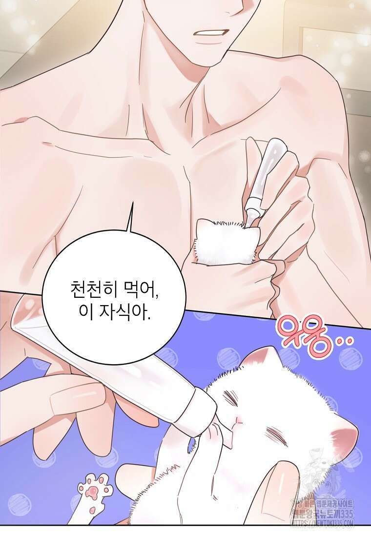 사내 연애 전선 10화 9