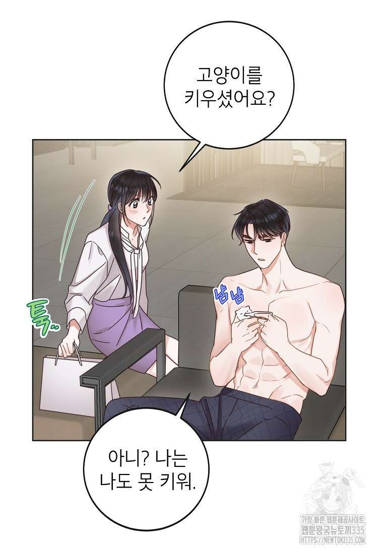 사내 연애 전선 10화 11