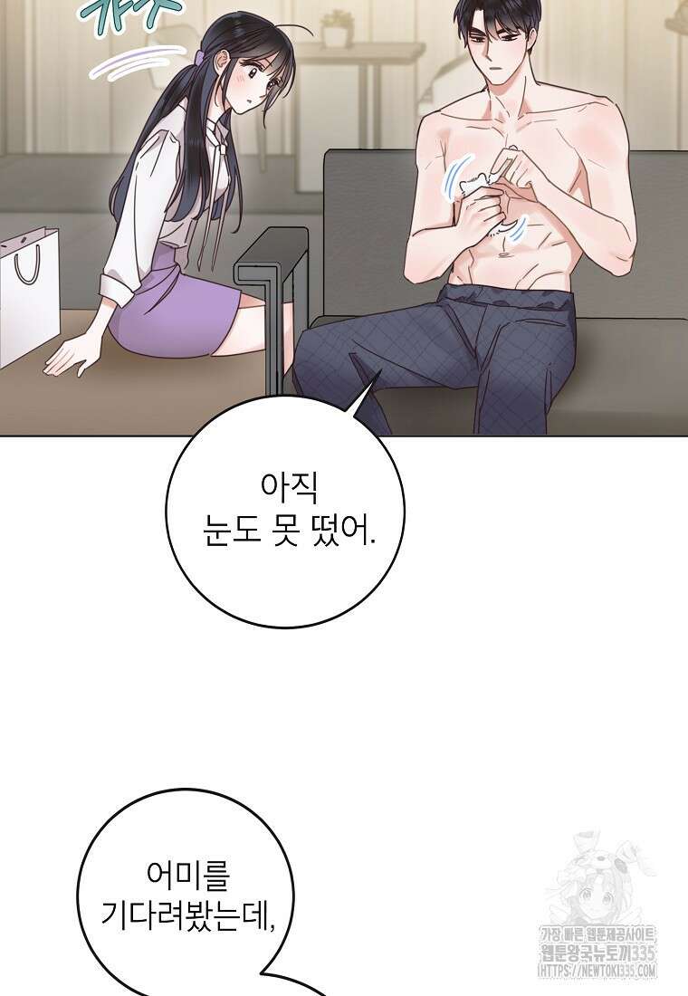사내 연애 전선 10화 13