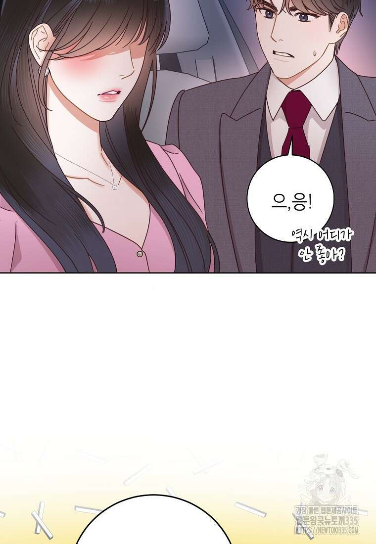 사내 연애 전선 18화 4