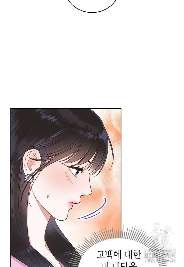 사내 연애 전선 18화 13