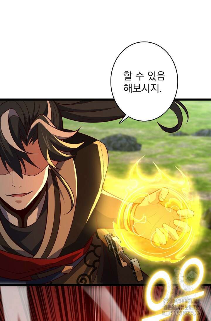 신룡의 후예 8화 6
