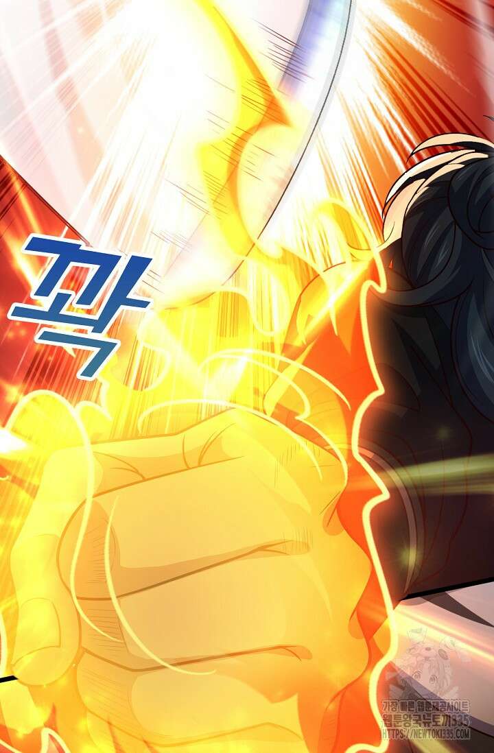 신룡의 후예 8화 8