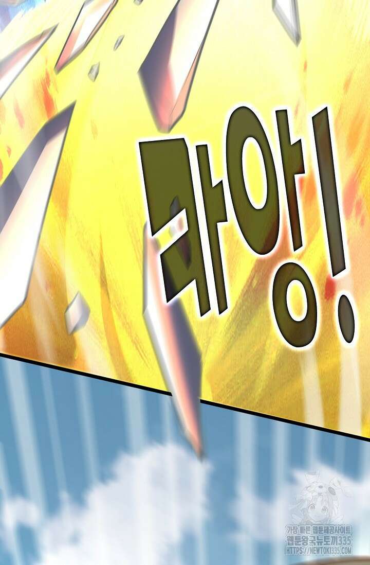 신룡의 후예 8화 12