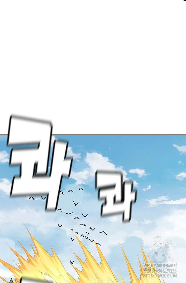 신룡의 후예 8화 16
