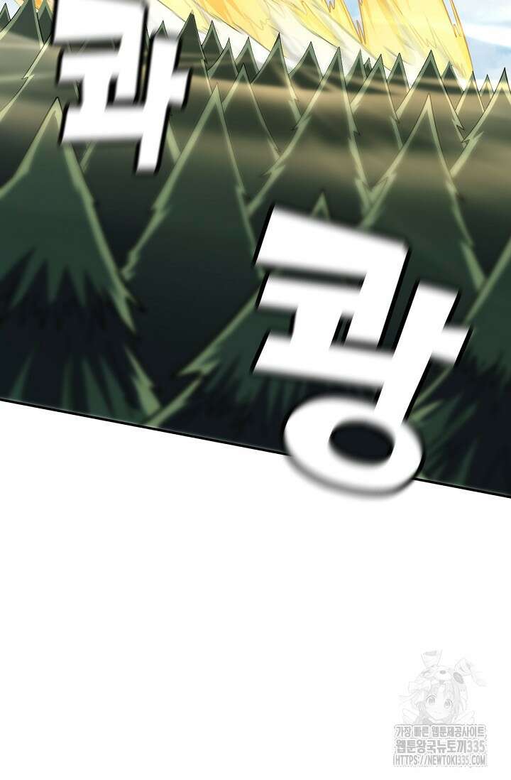 신룡의 후예 8화 17