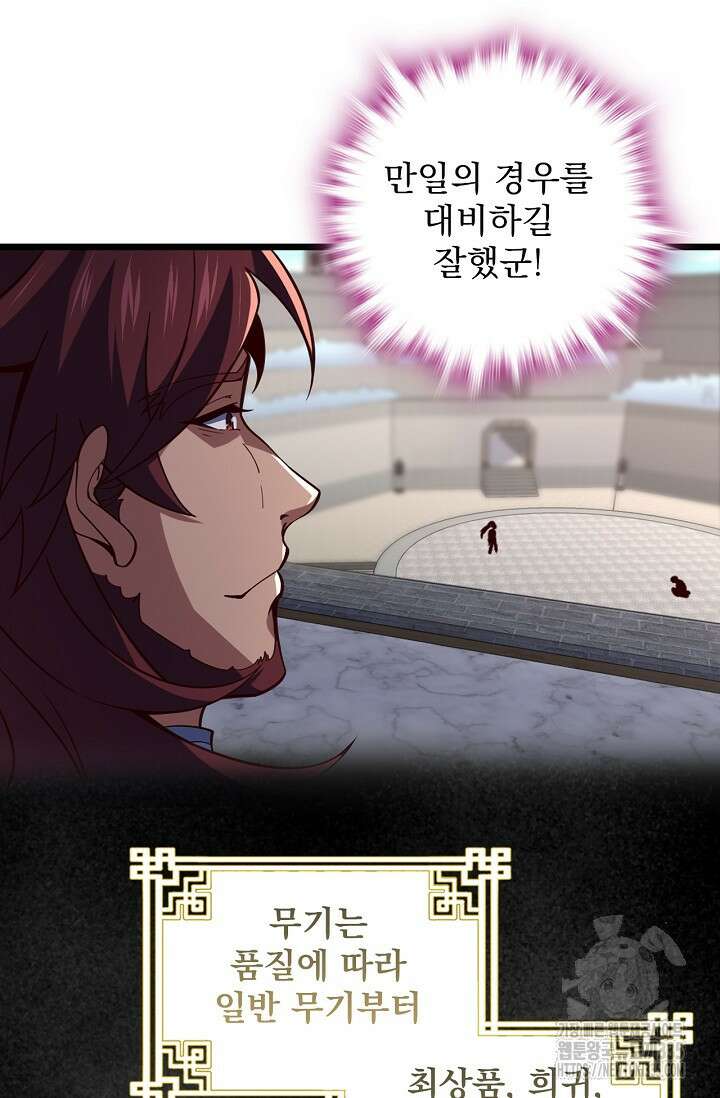 신룡의 후예 16화 5