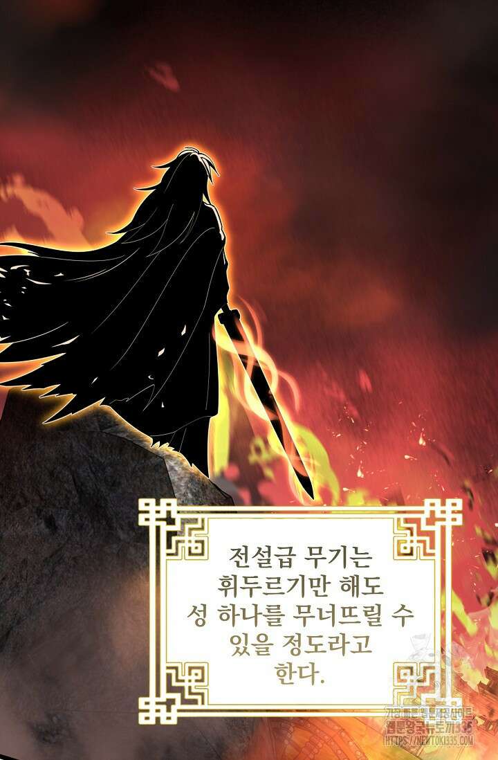 신룡의 후예 16화 7