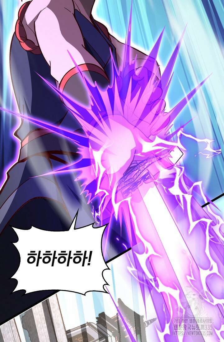 신룡의 후예 16화 9