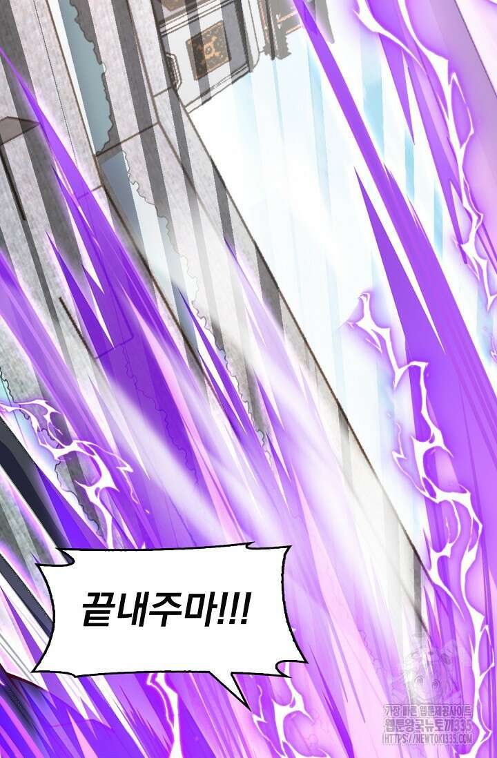 신룡의 후예 16화 10