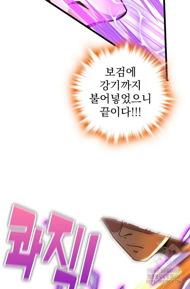 신룡의 후예 16화 13