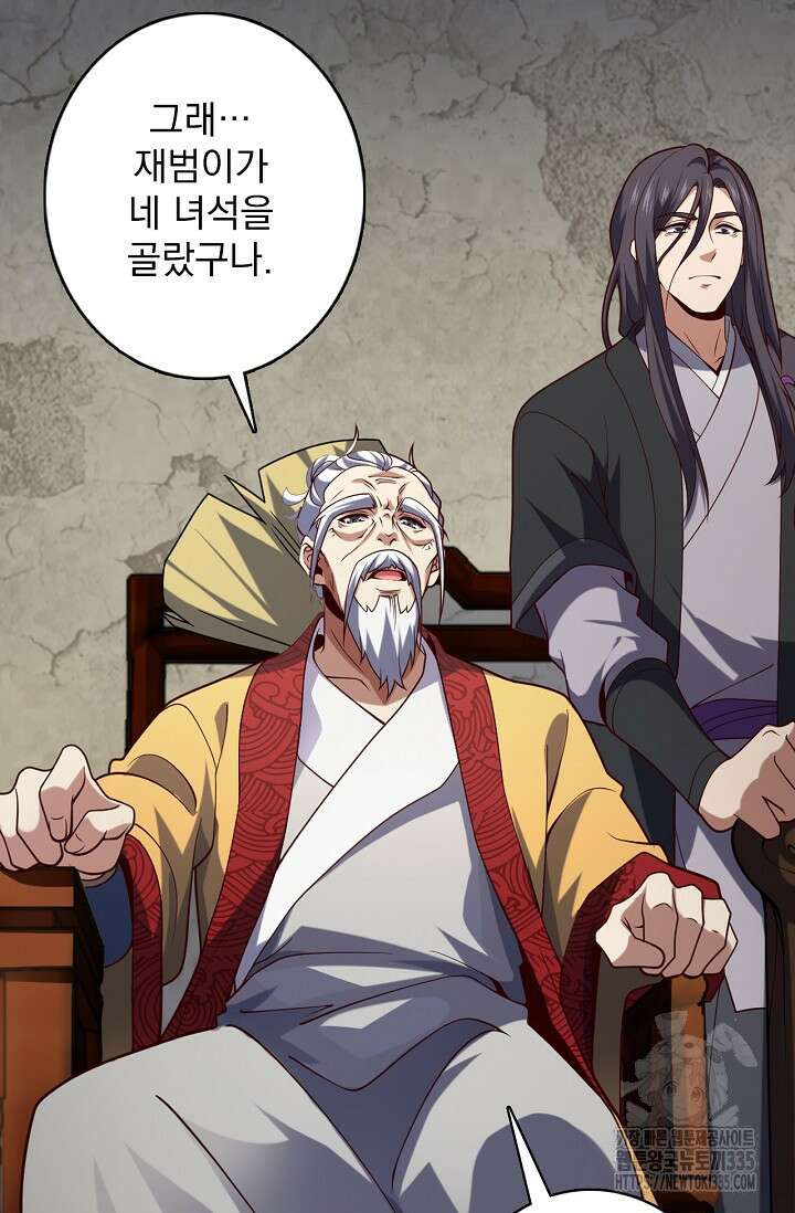 신룡의 후예 20화 7