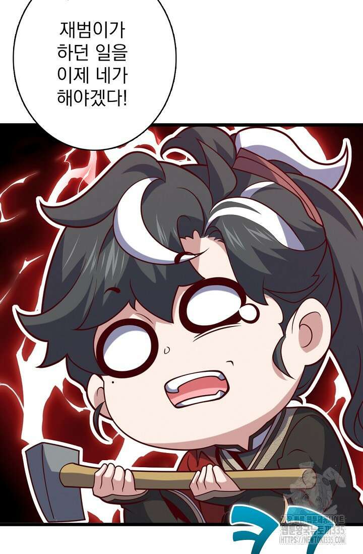 신룡의 후예 20화 15