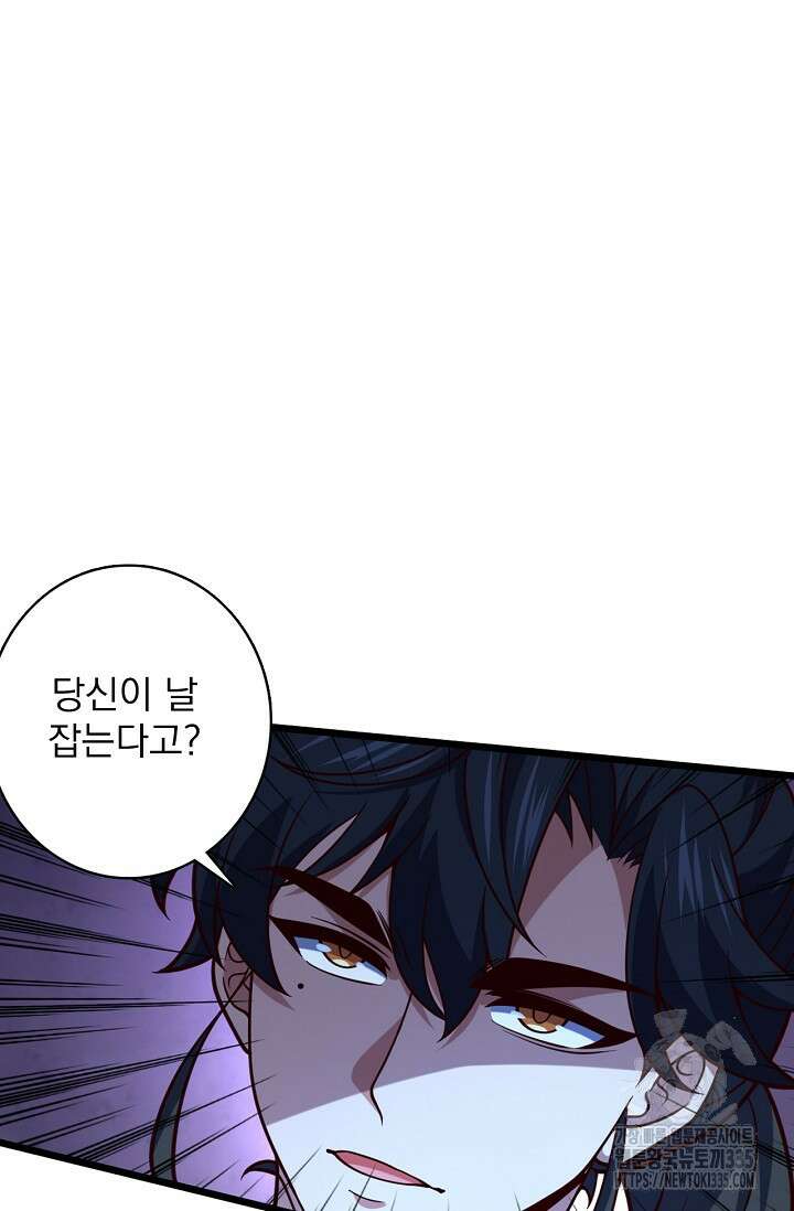 신룡의 후예 25화 3