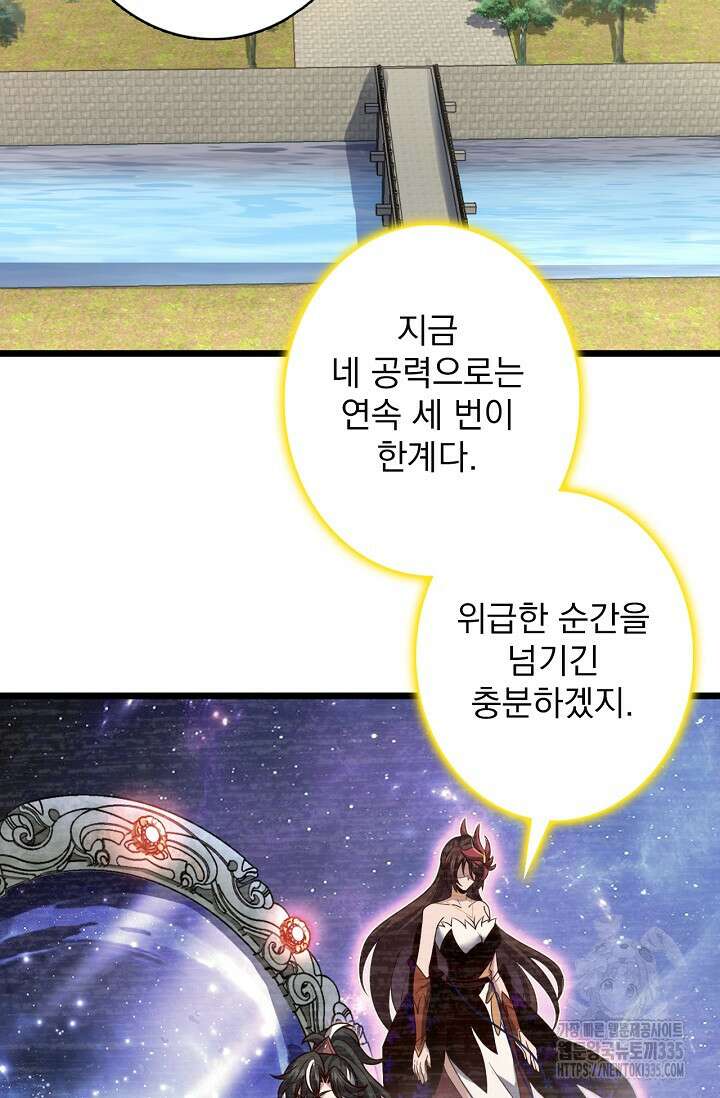 신룡의 후예 25화 15