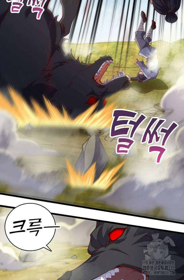신룡의 후예 28화 4