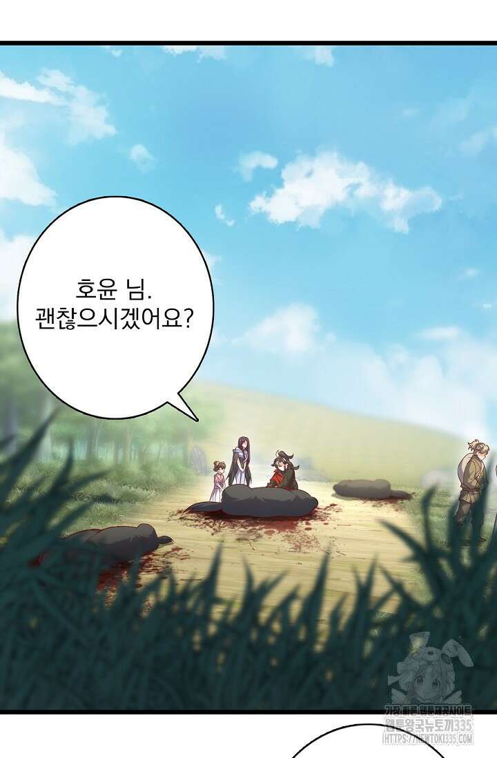 신룡의 후예 28화 11