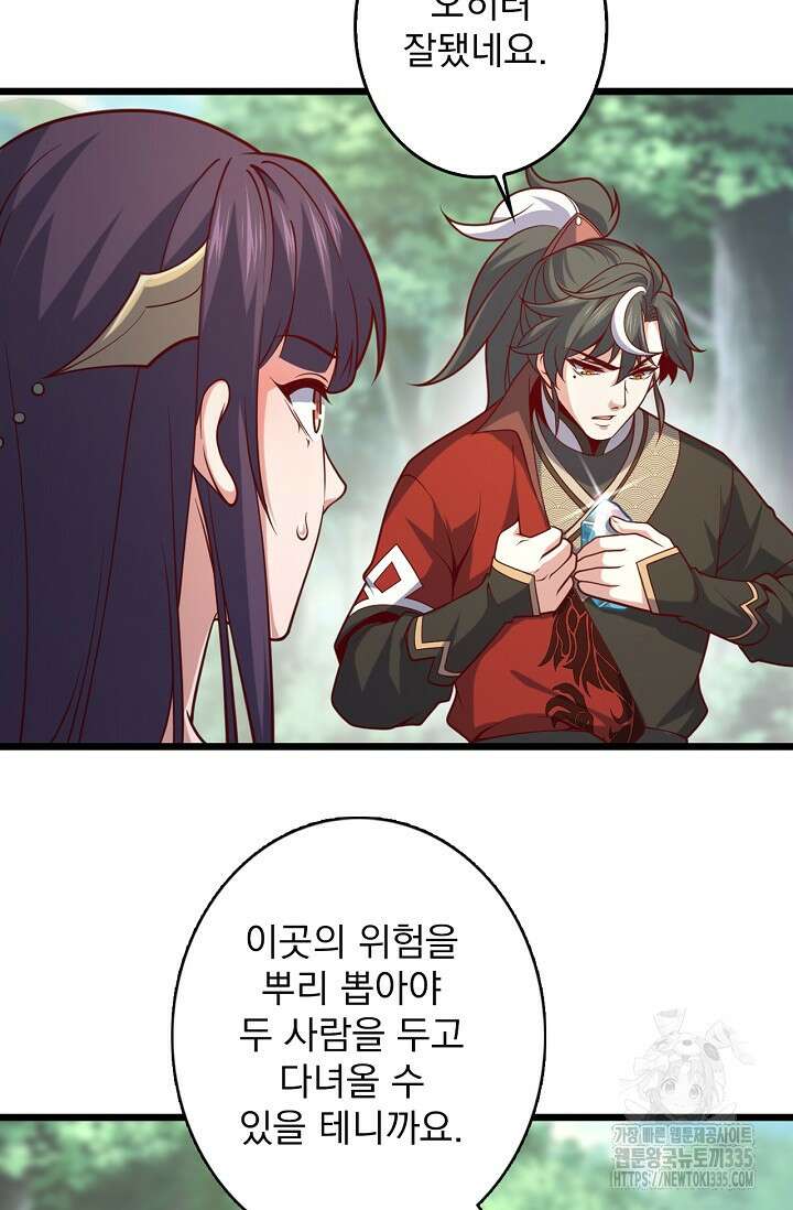 신룡의 후예 28화 13