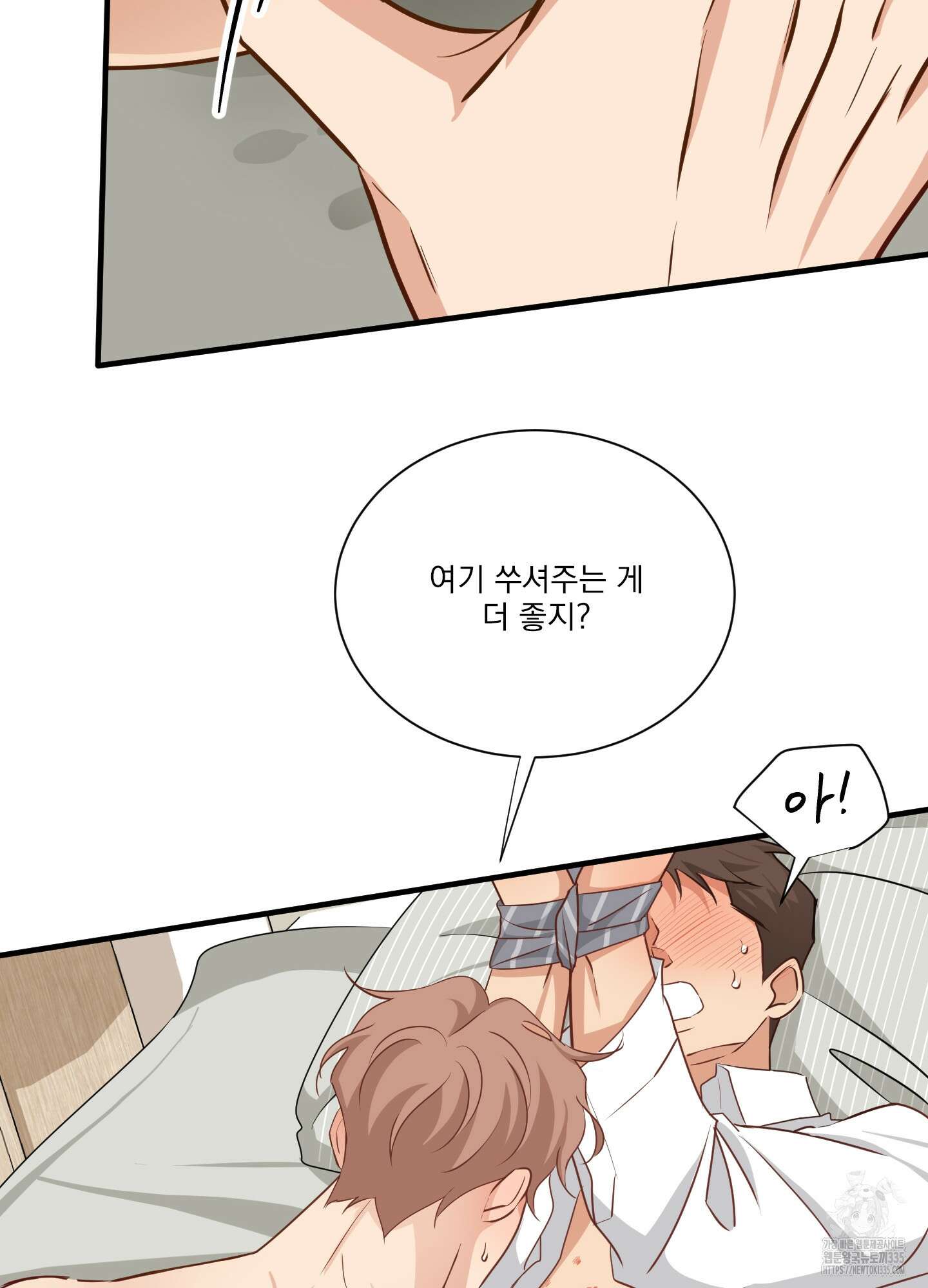 세 번째 결말 기념일 외전 3화 13