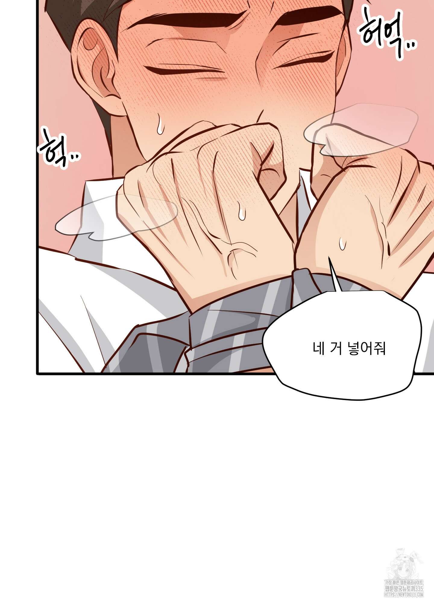 세 번째 결말 기념일 외전 3화 21