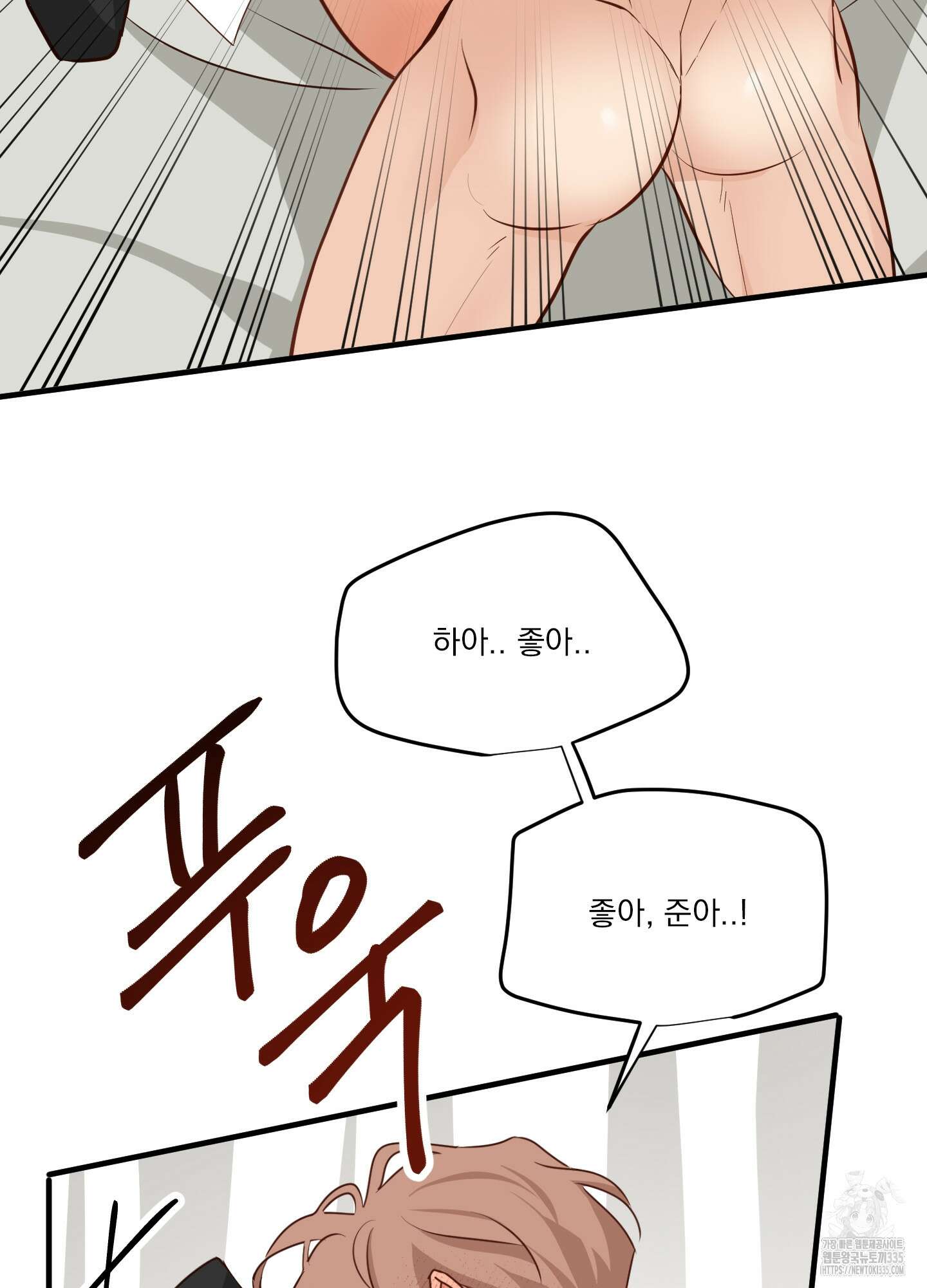 세 번째 결말 기념일 외전 3화 24