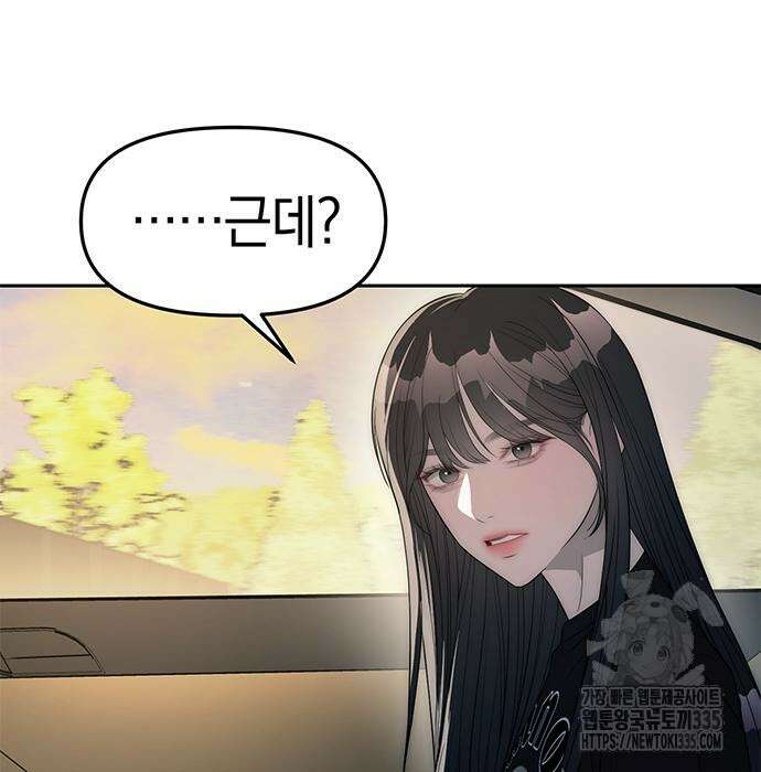 잠입! 재벌고 41화 5