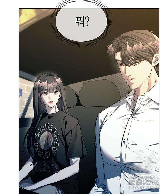잠입! 재벌고 41화 11