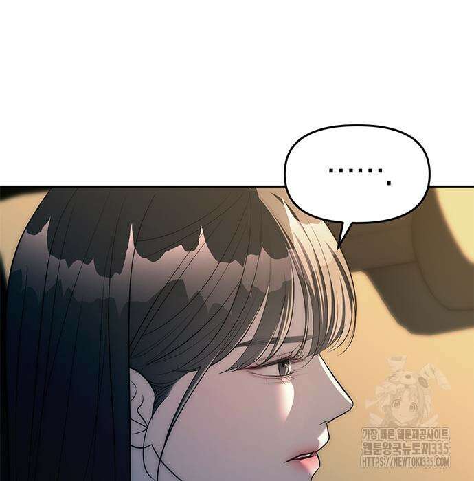 잠입! 재벌고 41화 17