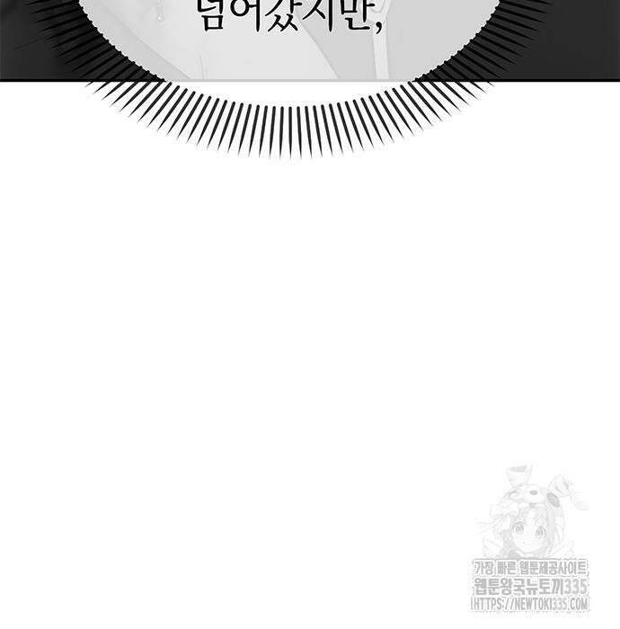잠입! 재벌고 41화 21