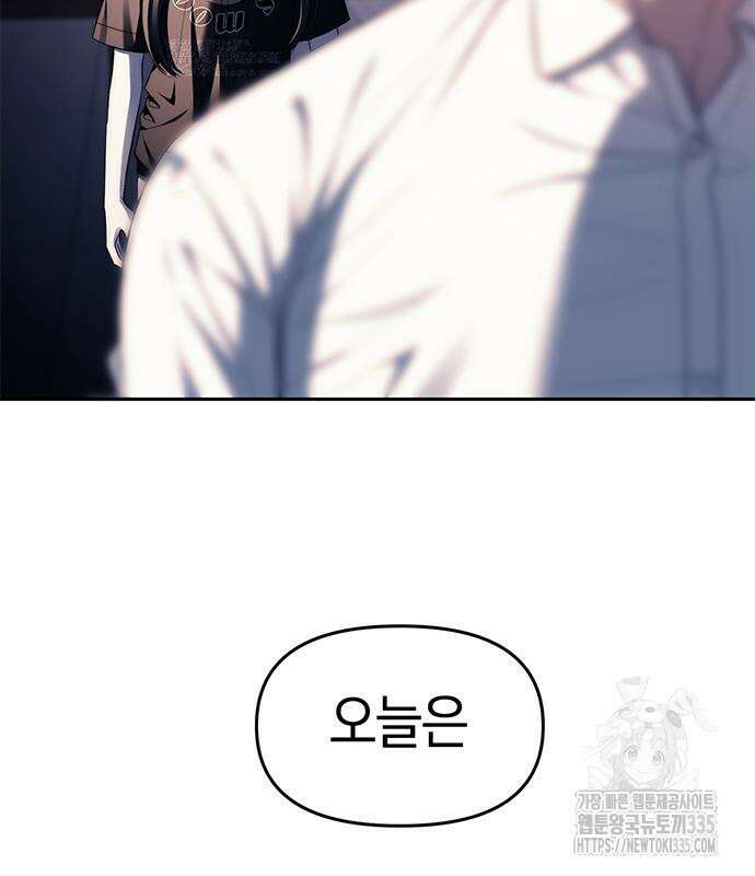 잠입! 재벌고 41화 26