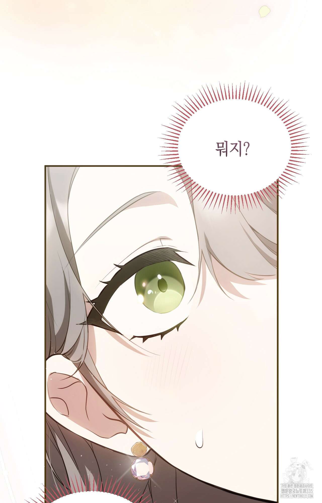 대리 신부 13화 4