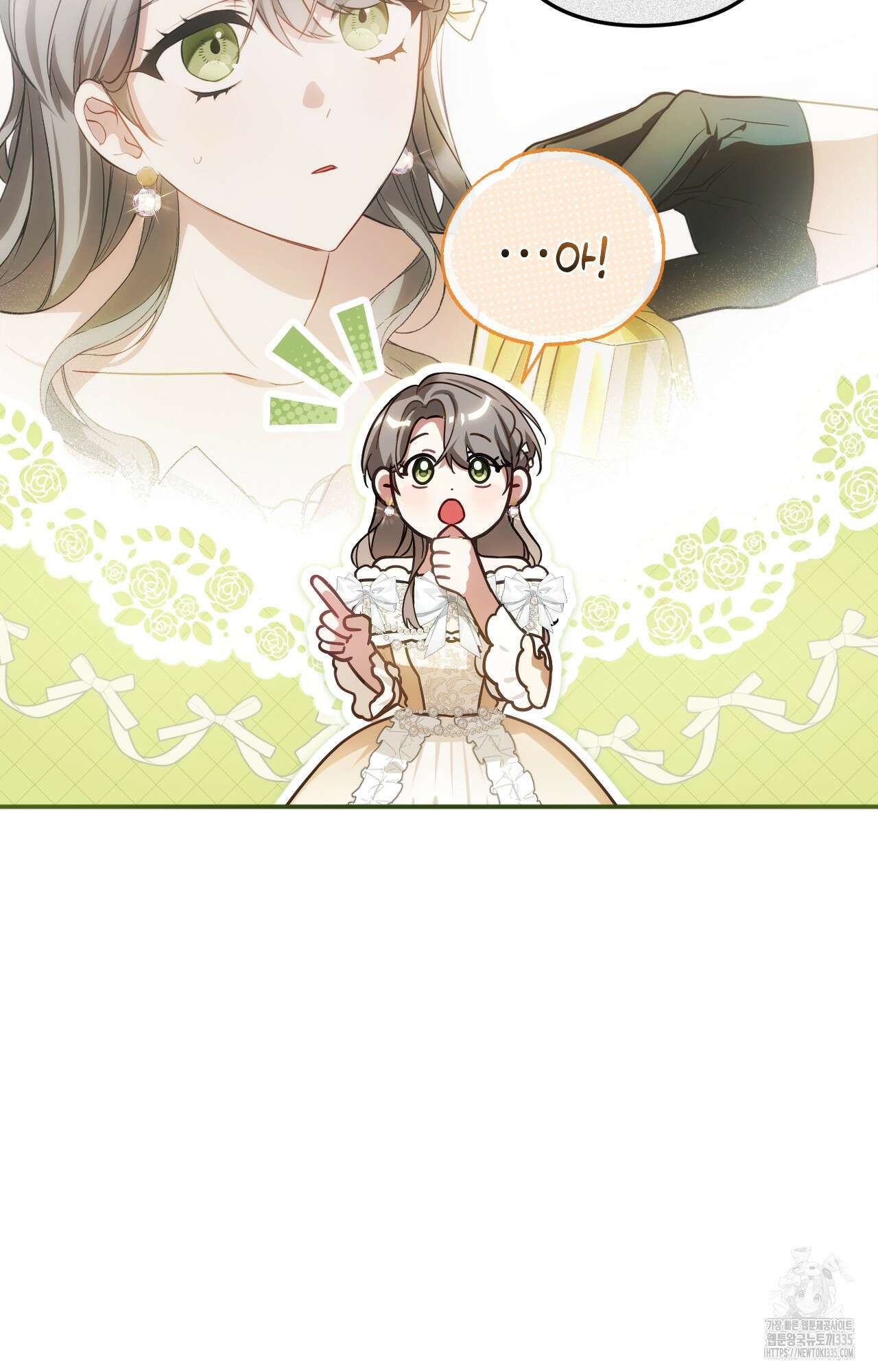 대리 신부 13화 9