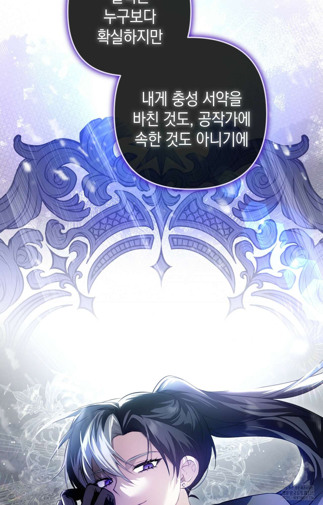 대리 신부 13화 13