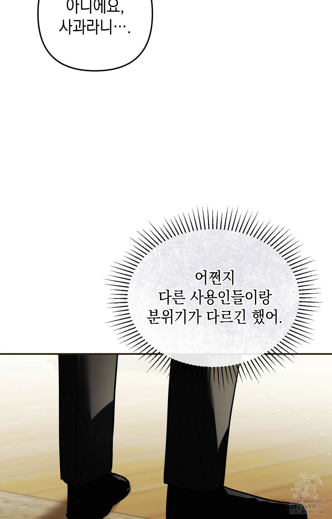 대리 신부 13화 17