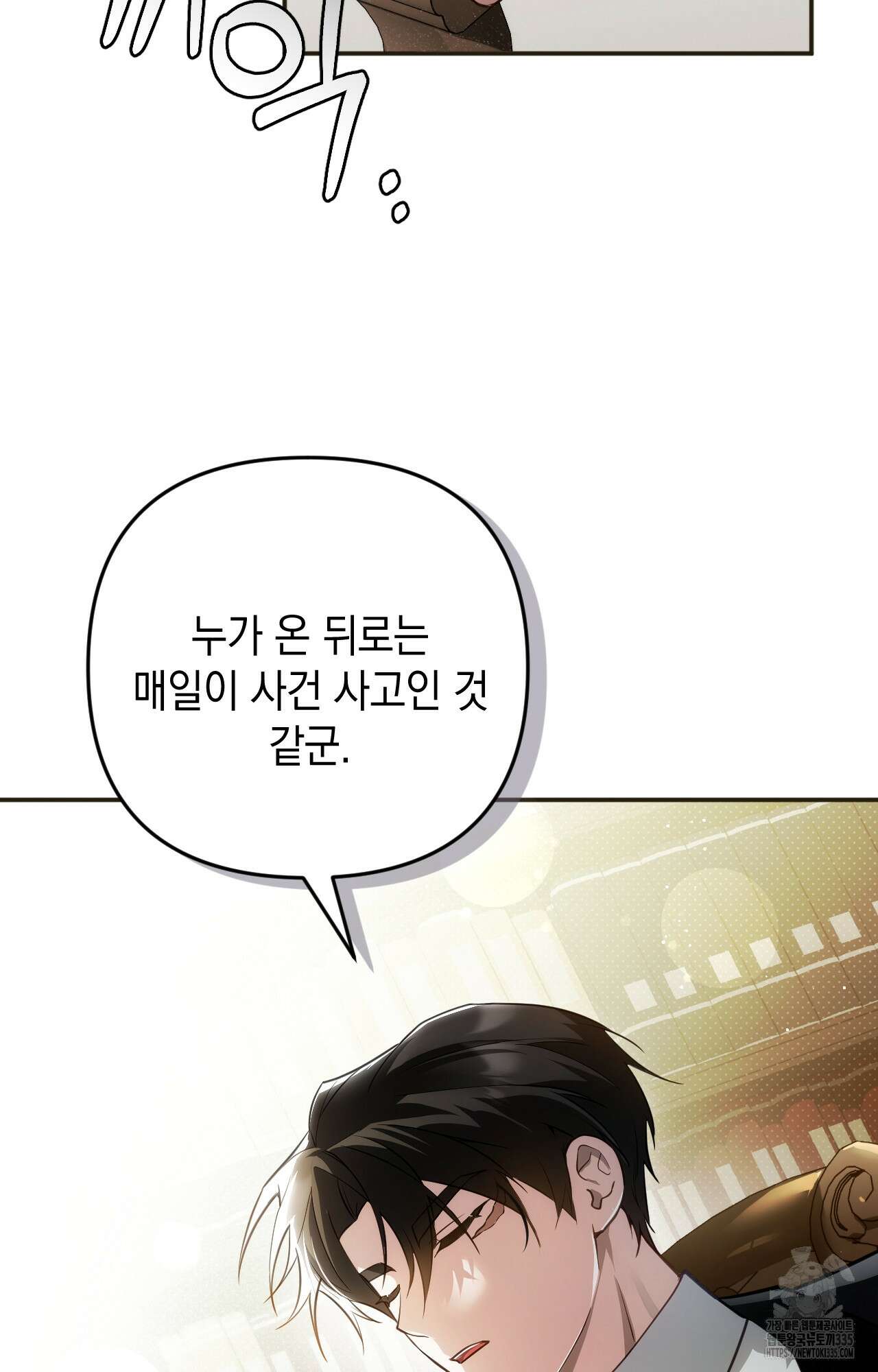 대리 신부 13화 19