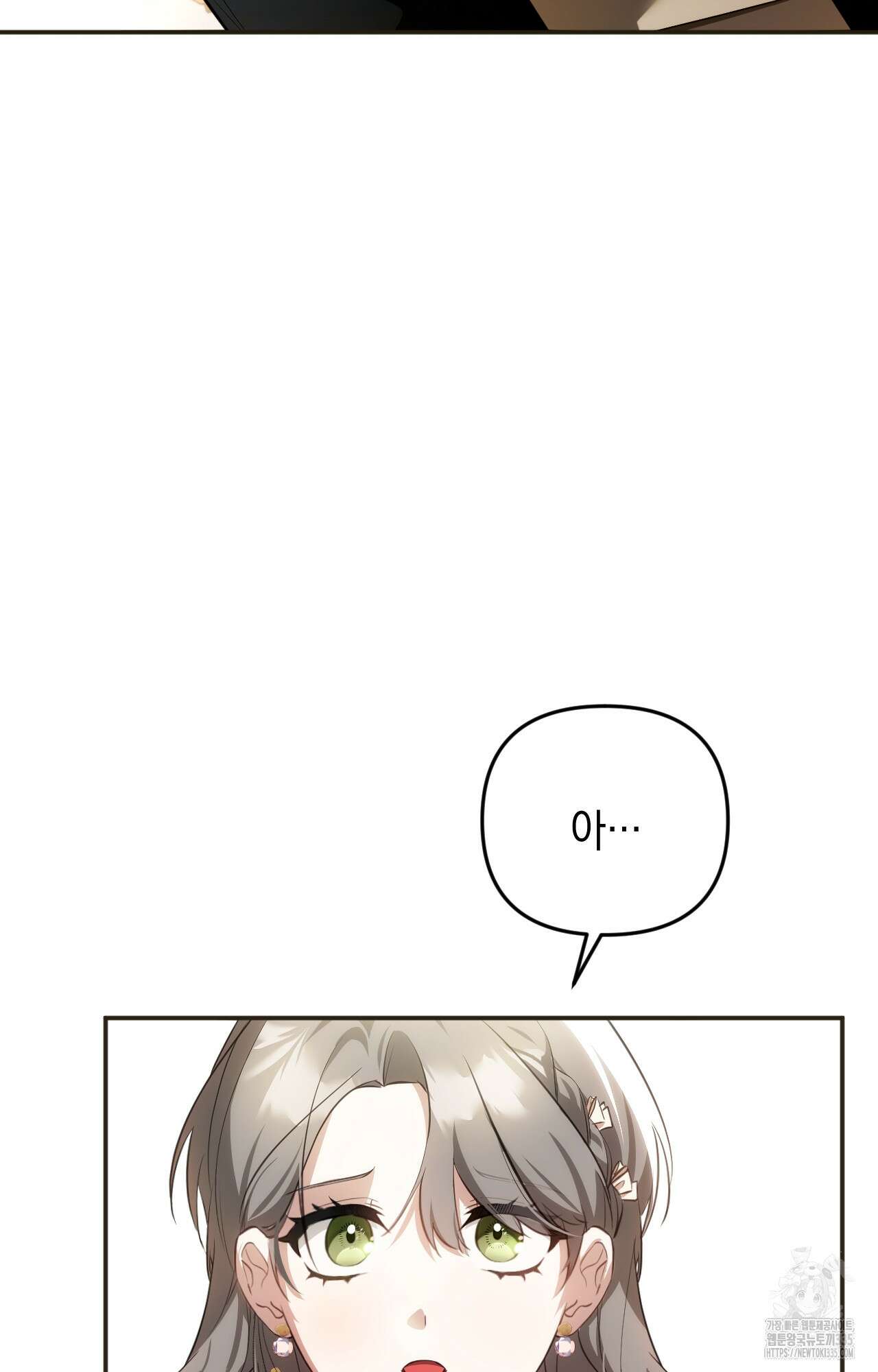 대리 신부 13화 21