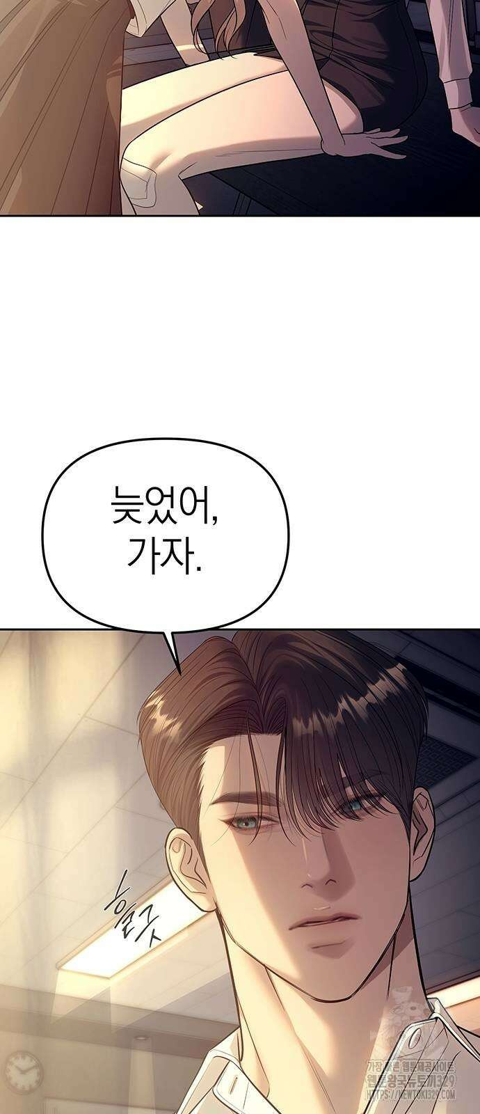 잠입! 재벌고 61화 11