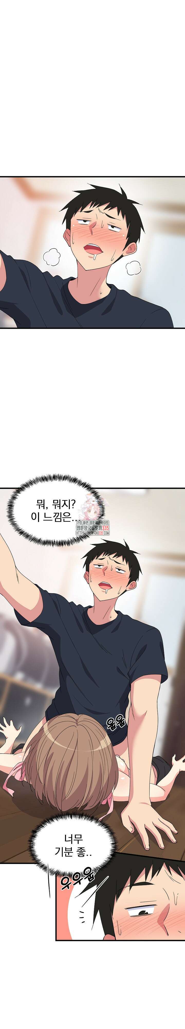 성적떡상 3화 1