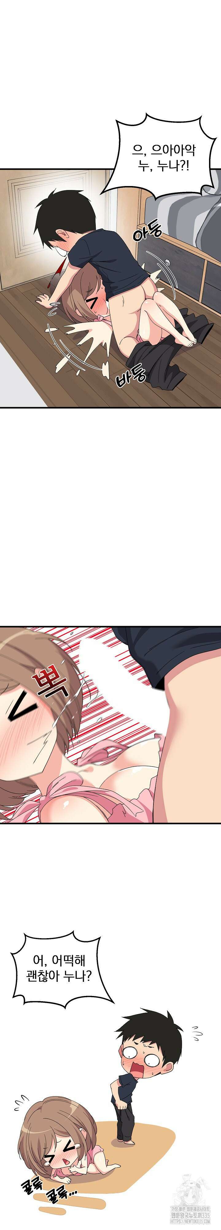 성적떡상 3화 2