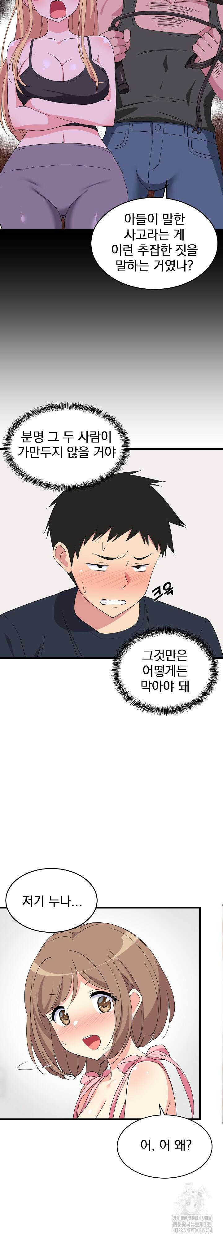 성적떡상 3화 5