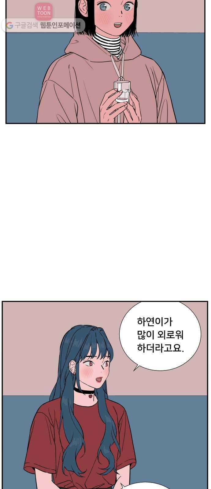 나의 우주 31화 3