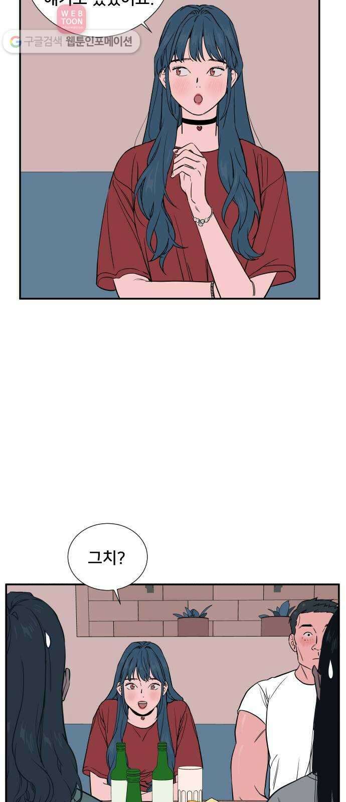 나의 우주 31화 6