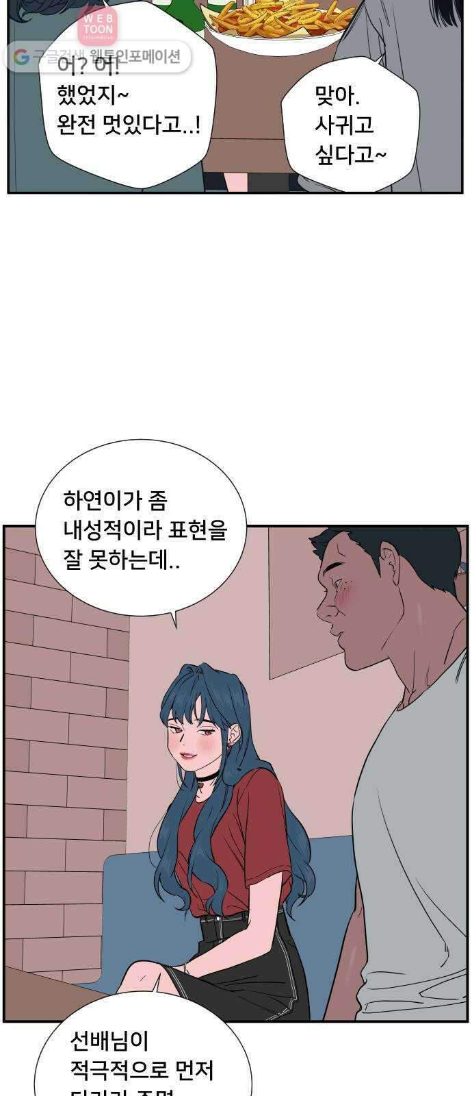 나의 우주 31화 7
